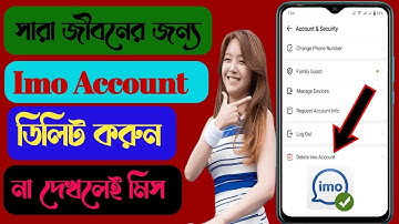 How to delete imo account parmanent 2022।।Imo delete account।।delete imo account 2022।imo new update
