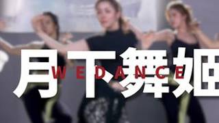 #大陈编舞 等月色好的时候，在月光下跳这支舞，是不是别有一番风味 #零基础学舞蹈#月下舞姬#抖音潮流舞蹈大赛 #一学就会系列 @大陈唯舞•热门舞蹈