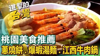 ft FoodinTaiwan