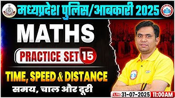 MP Police Maths Classes 2025 | MP Abkari Maths Practice Set 16 | Time, Speed & Distance | MP Police