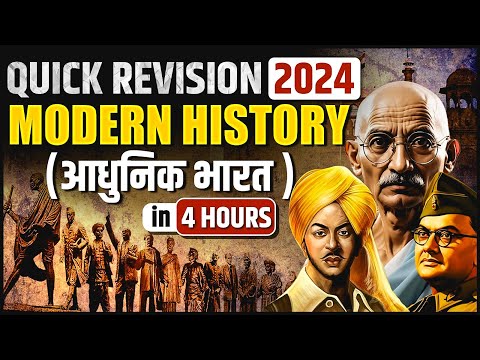 Quick Revision of Modern Indian History for UPSC in 4 hours | UPSC IAS Prelims |  IAS 2024 | OnlyIAS