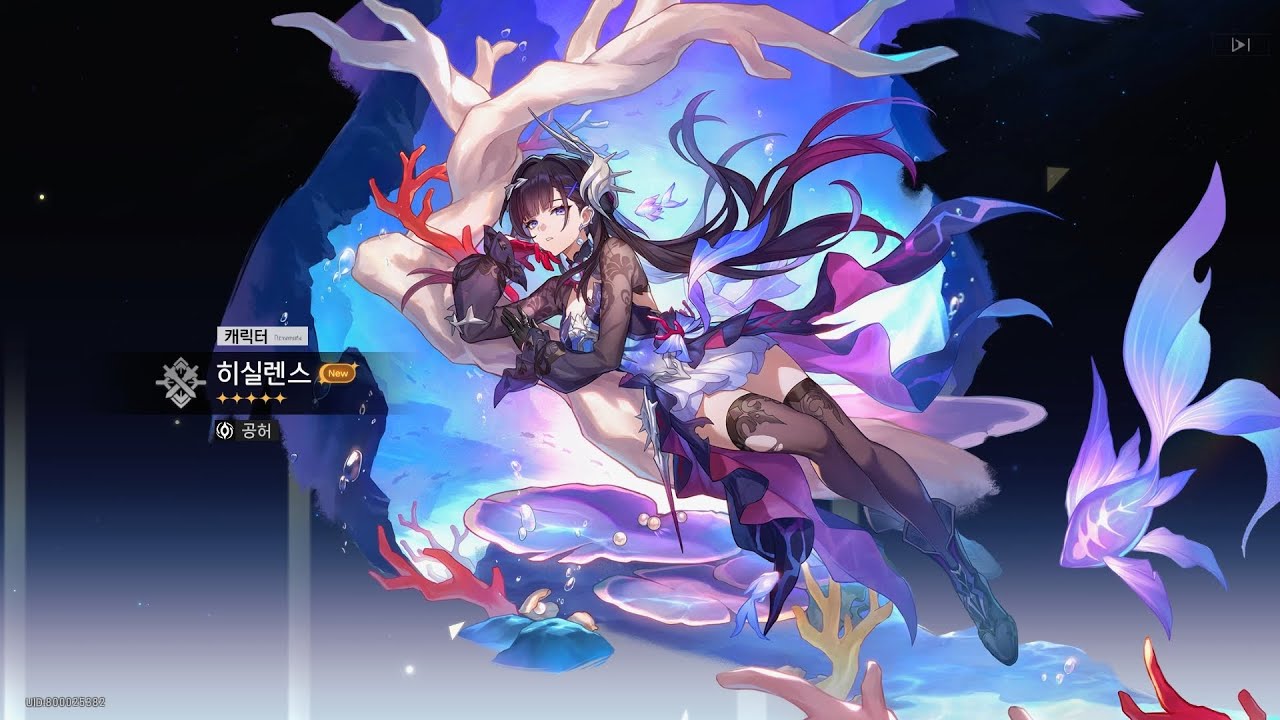 스타레일 히실렌스 뽑기