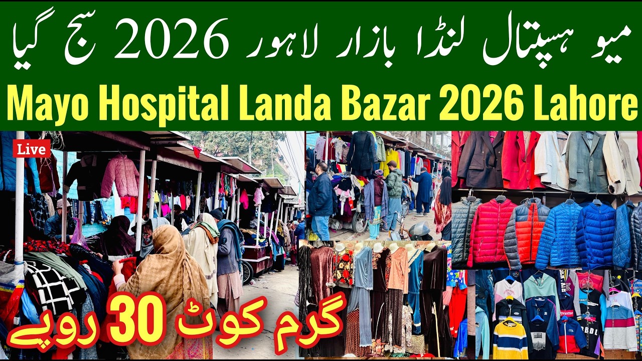 Landa Bazar Mayo Hospital, Mayo Hospital Landa Bazar, Landa Bazar Lahore 2026, Branded, Mr Phirtu