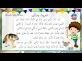 الخروف والذئب 
