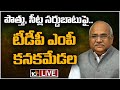 LIVE: MP Kanakamedala Ravindra Kumar's Press Meet on TDP-Jana Sena and BJP alliance