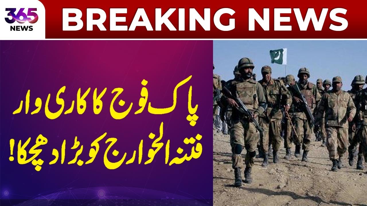 Breaking News | Pakistan Army major action | 365 Plus