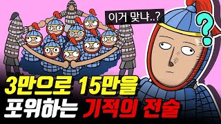 고구려 역사상 최악의 대패?／고구려의 15만 대군과 주필산 전투【고구려-당 전쟁3】