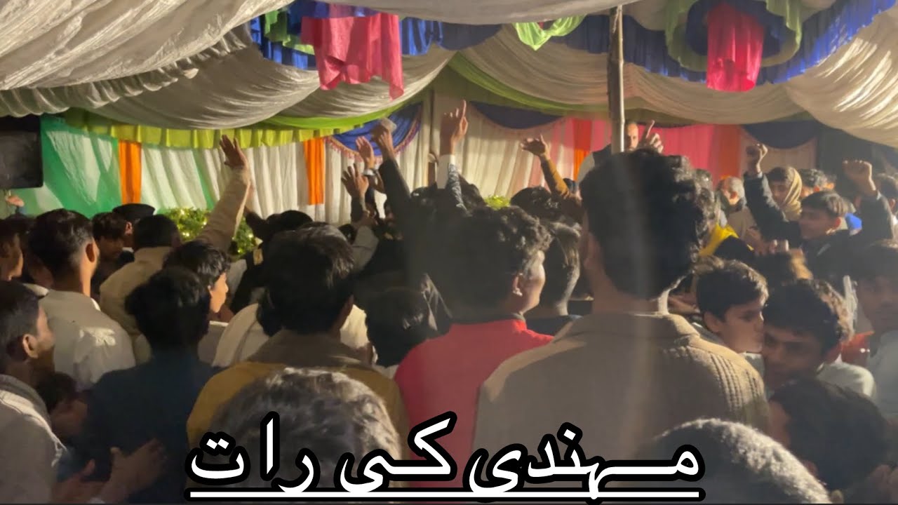 مہندی کی رات