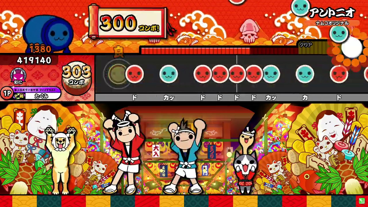 【太鼓の達人ニジイロver.】アントニオ 全良