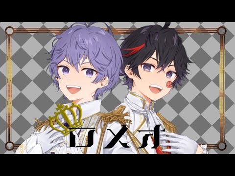 【HoneyWorks】ロメオ/山田ぴよ汰×いかぱん【歌ってみた】