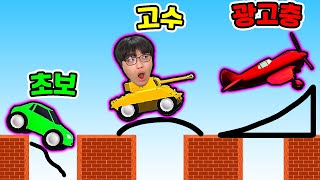 드로우 브릿지 100레벨 다리 그리기?! / 끝판왕 자동차 전부 획득?? [Draw Bridge]