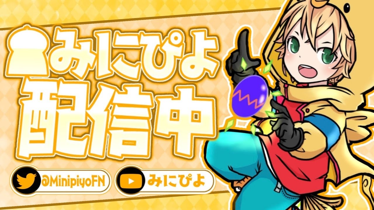 トリオゼロビルドキャッシュ！ちからいと【FORTNITE/フォートナイト】