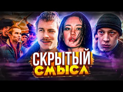 Скрытый Смысл Пыяла! Как Хит Из Слово Пацана Захватил Тик-Ток И Чарты Аигел, Сериал