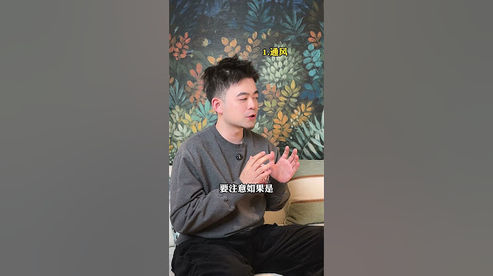新房装修完多久能入住 三招教你快速除甲醛除甲醛 装修干货 开窗通风 新房装修