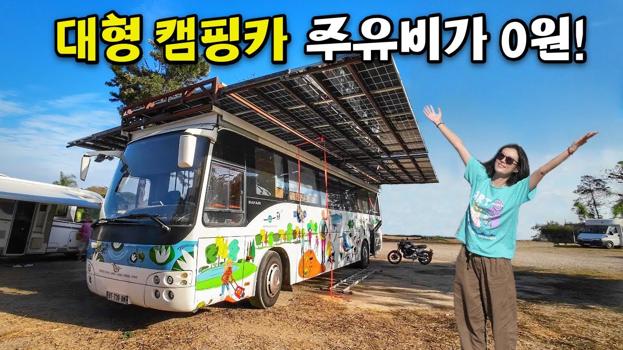 테슬라 전기버스 캠핑카로 여행을 하는 가족을 만났어요 | 쏠러패널이 어닝이 되는 마법 버스캠핑카
