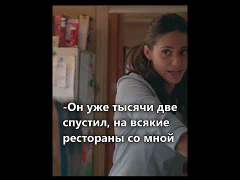 Ты ему др*чила,уже поздно думать а что если он меня уволит😂😂🤣🤣|Бесстыжие| #shorts #Бесстыжие