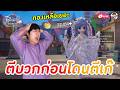 ROOC EP.23 l พรุ่งนี้ชุดใหญ่*3 บอสซากุระ+ พระตีบวกก่อนโดนตีเก๊