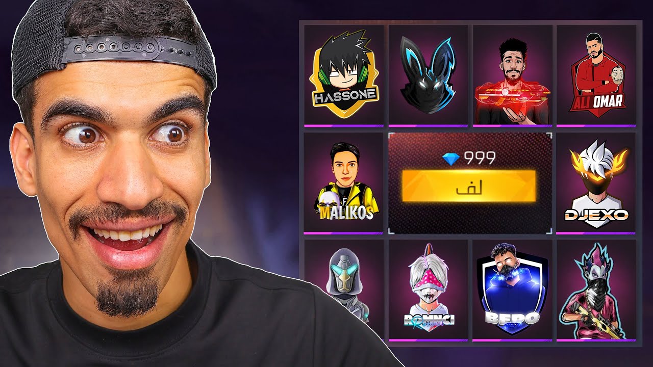 حرقت فري فاير بأسماء اليوتيوبرز !!