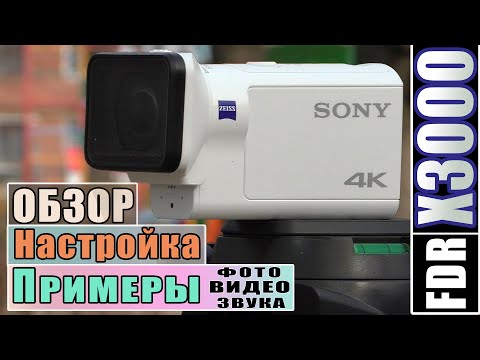 Wideo: Kamera Sportowa Sony: Recenzja Modelu FDR-X3000 4K I Innych Nowych Kamer, Porównanie Z GoPro. Jaki Aparat Wybrać?