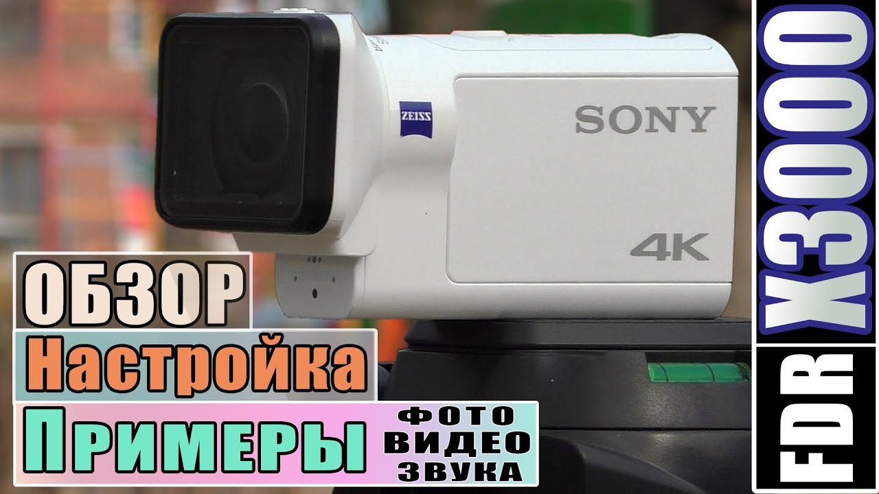Аккумулятор sony x3000