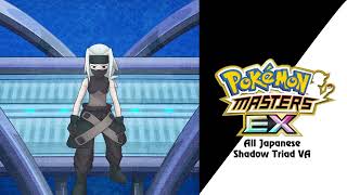 🎙️ All Shadow Triad Japanese Voice-Lines (Pokémon Masters EX) HQ 🎙️