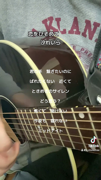 @ushio_reira 汐れいらちゃんの「恋をひそめて」のサビだけちょっと弾いてみました🎸 #汐れいら #恋をひそめて #ギター弾き語り #弾き語り #ギター弾いてみた