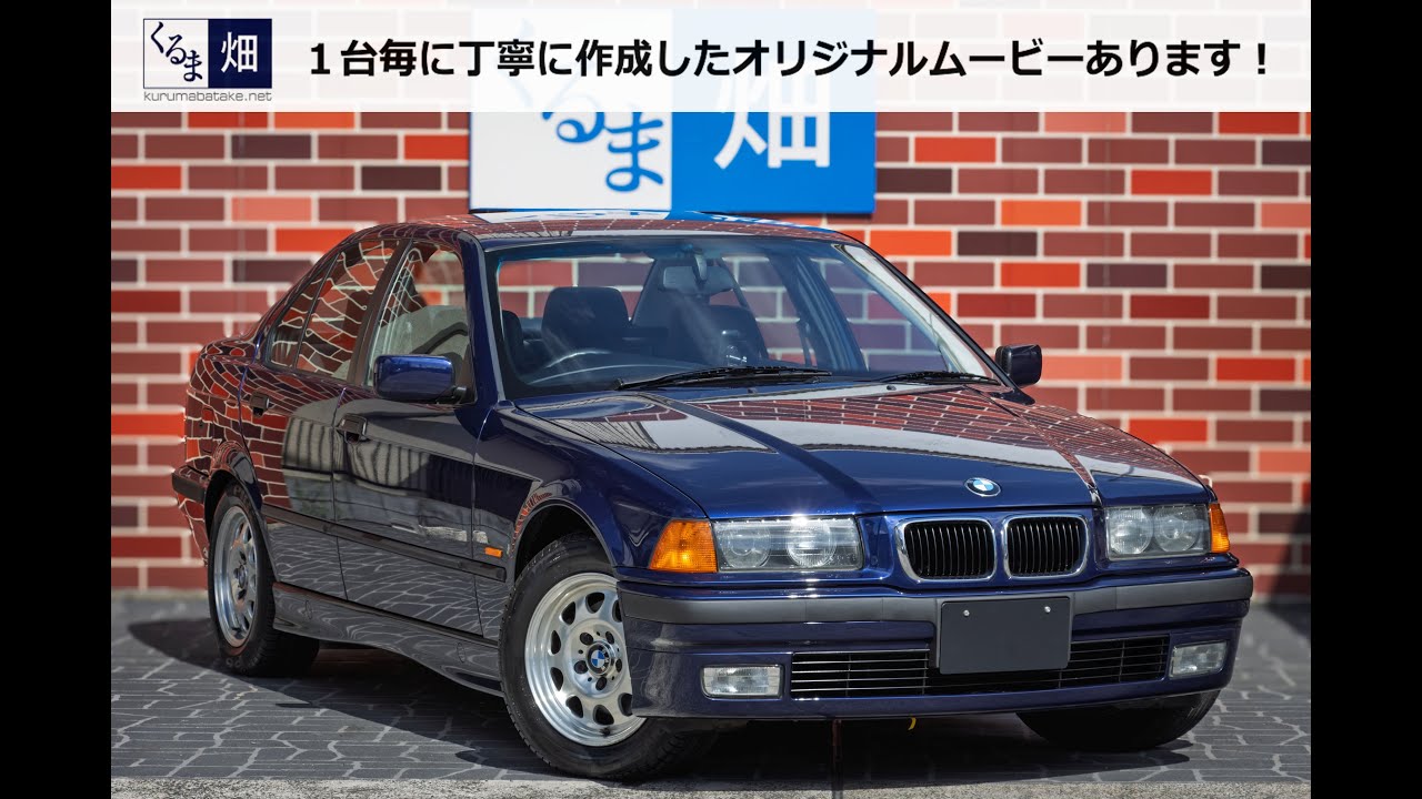1998 BMW 318i E36最終年モデル - YouTube