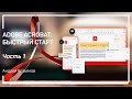 Adobe Acrobat Pro DC. Работа с документами PDF. Adobe Acrobat: быстрый старт. Андрей Козьяков
