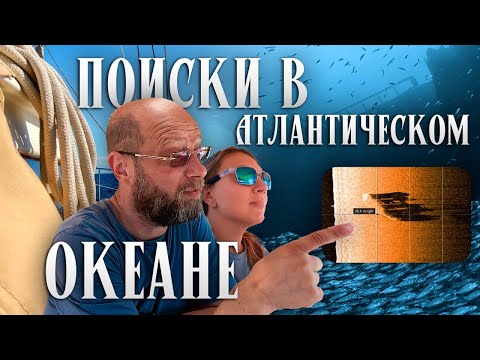 Видео: Посмотрели на утопленников | Нашли самолёт | Стрёмные соседи | Чем дешевле марина, тем... | s3e24