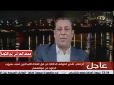 الزاملي يتحدث عن سقوط الموصل 