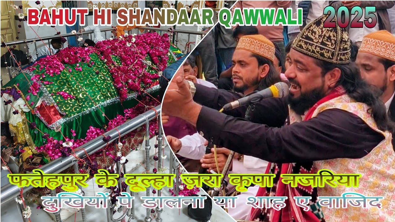 फतेहपुर के दूल्हा ज़रा कृपा नजरिया 