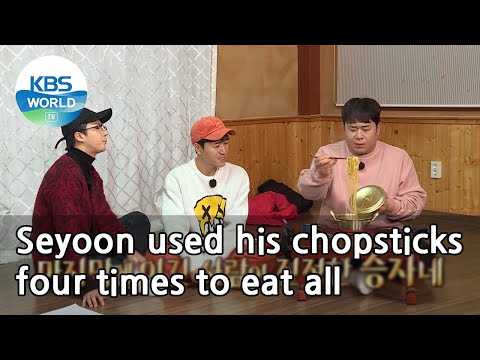 Seyoon used his chopsticks four times to eat all (2 Days &amp;amp; 1 Night Season 4) | KBS WORLD TV 210214