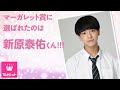 アナグラアメリ×男子高生ミスターコン2018