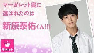アナグラアメリ×男子高生ミスターコン2018