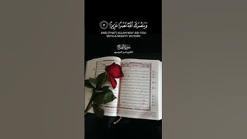 أنا فتحنا لك فتحا مبينا القارئ ياسر الدوسري