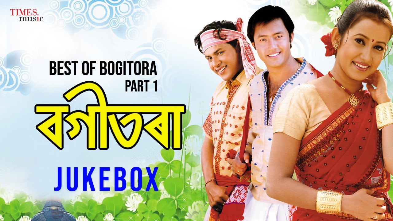 Best of Bogitora Part 1Old Bihu Assamese Songs Jukebox Zubeen GargBornali Kalita Assamese Songs