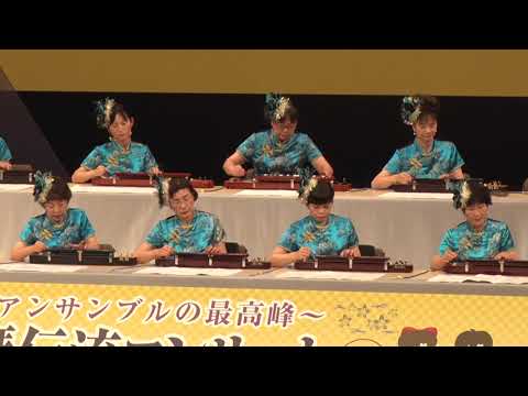 「栄光の架橋」第34回 琴伝流コンサートin 東京