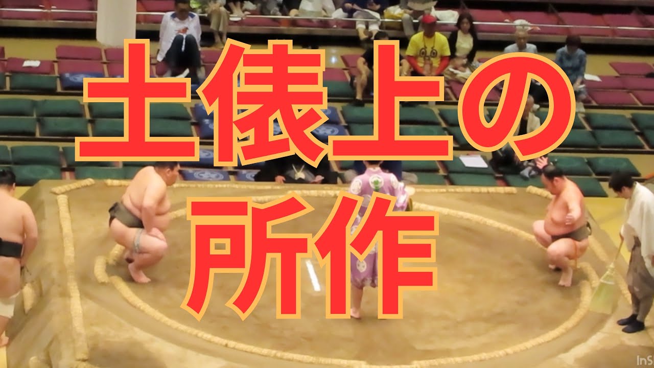 相撲 土俵の外に倒された | 能登と相撲と大の里|nototo. – IJILBS