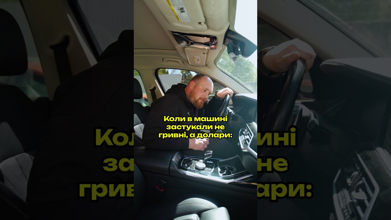 POV: дивні звуки в авто 🚙 #automobile #shorts