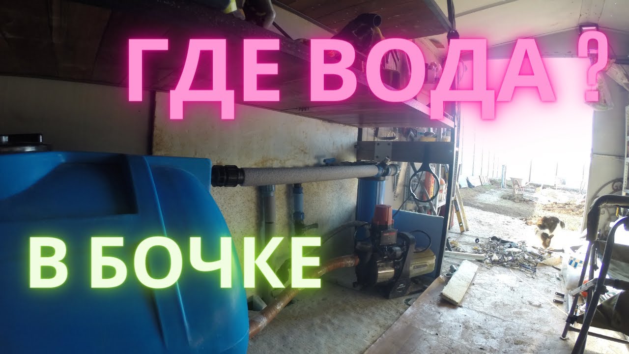 Что делать если плохой напор воды в частном доме, частые отключения ...