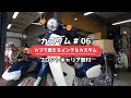 スーパーカブ110(JA44)　純正用品フロントキャリア取付　カブで覚えるメンテナンス&カスタム　カスタム編⑥
