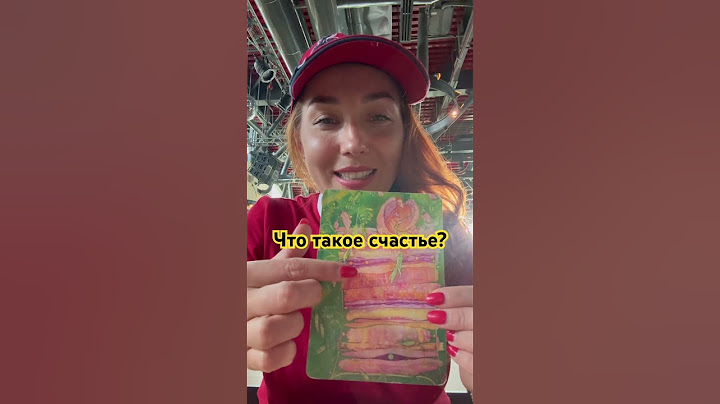 Что такое счастье ? #духовныйучитель #духовноеразвитие #любовь