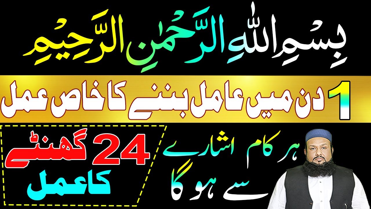 Bismillah Ka Amil Banne Ka Tarika | Bismillah ka chilla | Bismillah ka Wazifa | Peer Mehmood Hassan