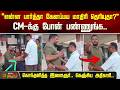 "என்ன பார்த்தா கேனப்பய மாதிரி தெரியுதா..? கொந்தளித்த இளைஞர்.. கெஞ்சிய அதிகாரி..| Kovai | Bribery