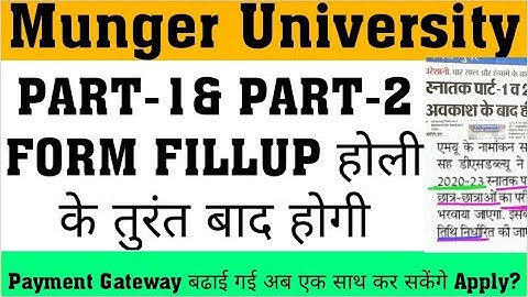 Munger University PART-1 & PART-2 Exam Form Holi के तुरंत बाद होगी Fillup, Payment Gateway भी बढाई