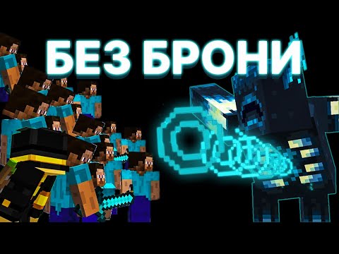 Видео: 100 ЧЕЛОВЕК VS ВАРДЕН | PepeLand 7 Серия 1