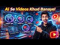 Ai se Free video Kase bnae.