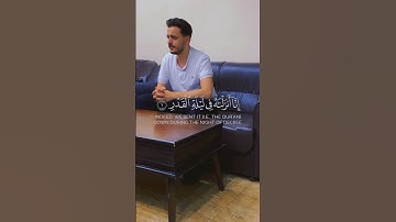 سورة القدر || المنشد والقارئ بشار سراج