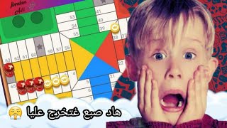 كيف تتدارك الموقف رغم اصبعك العملاق 😂😤 screenshot 3