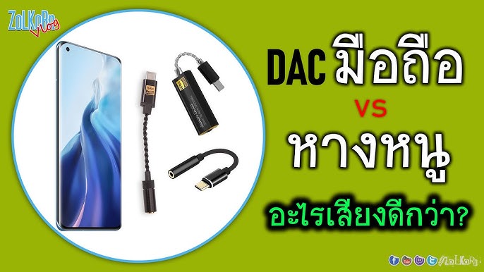 จัดอันดับ :5 อันดับ Dac/Amp หางหนู ที่ขายดีที่สุดในปี 2022!!!◅010▻ - Youtube